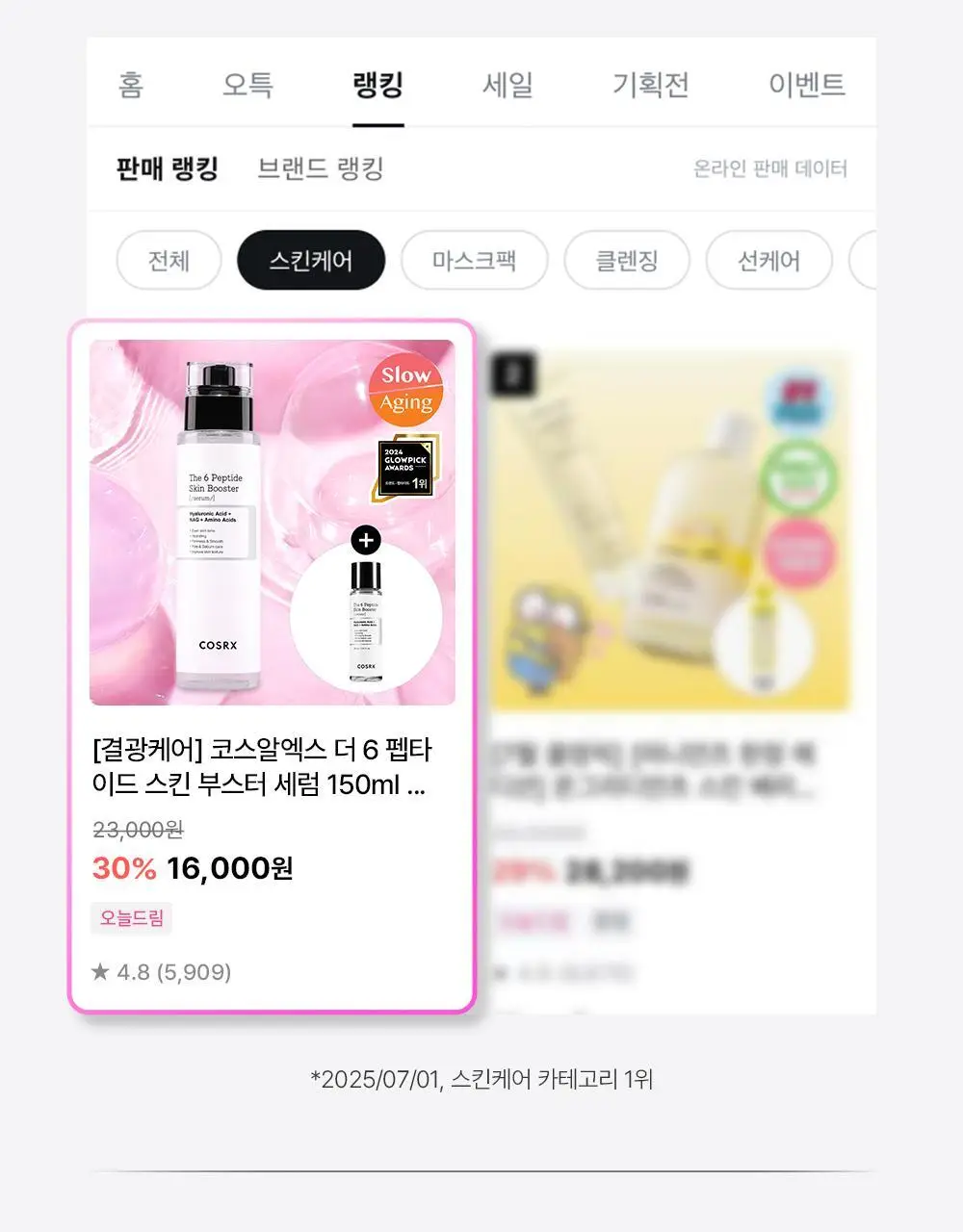 [속보습]코스알엑스 더 6 펩타이드 스킨 부스터 세럼 더블기획 상세페이지 8